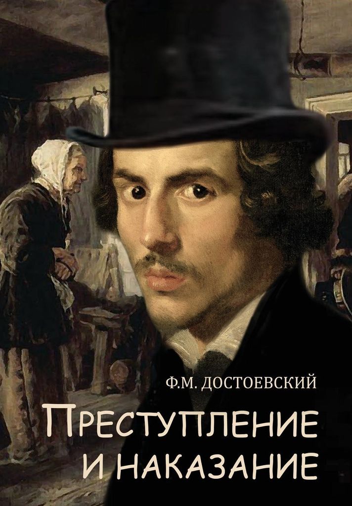 Crime and Punishment - Prestuplenie i nakazanie By Fyodor Dostoevsky