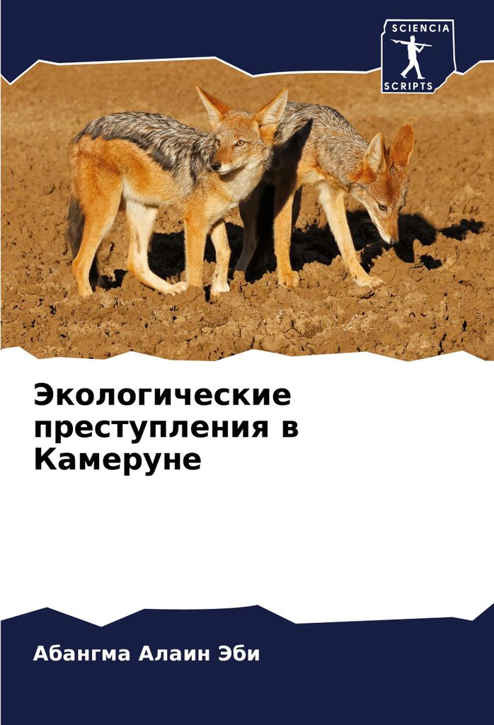 Jekologicheskie prestupleniq w Kamerune