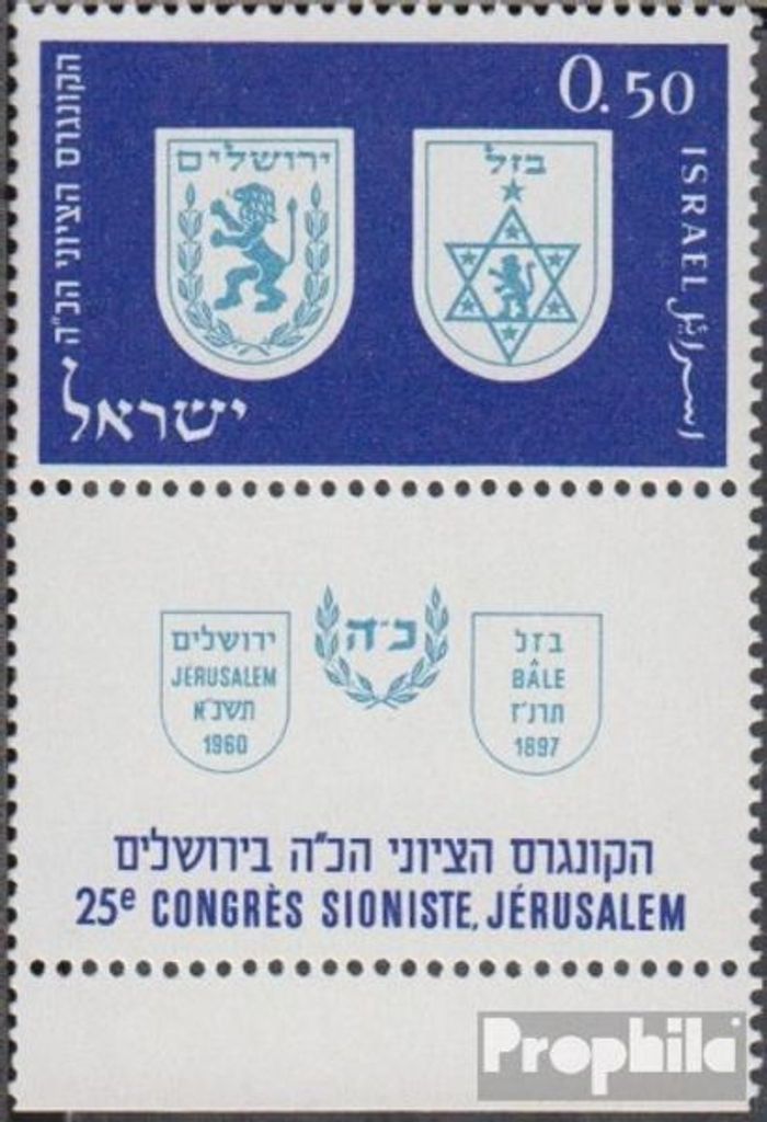 Briefmarken Israel 1960 Mi 222 mit Tab (kompl.Ausg.) postfrisch Zionistenkongreß