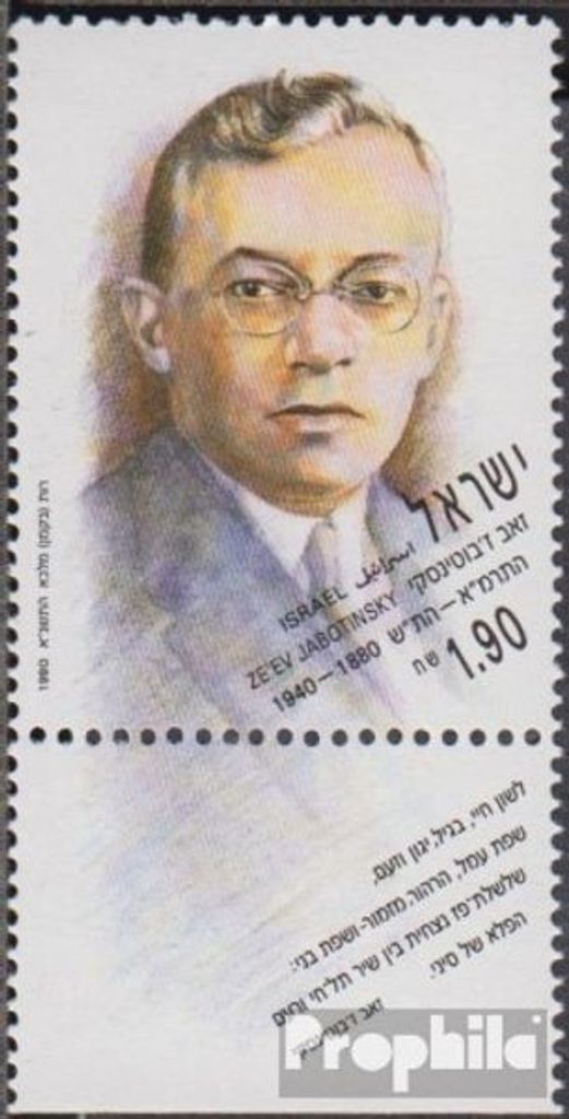 Briefmarken Israel 1990 Mi 1173 mit Tab (kompl.Ausg.) FDC Todestag Zeev Jabotinsky