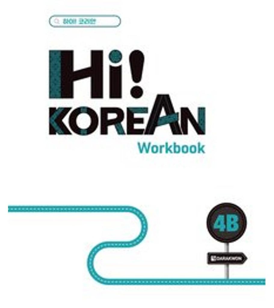 Hi! Korean 4B B2.2. Übungsbuch