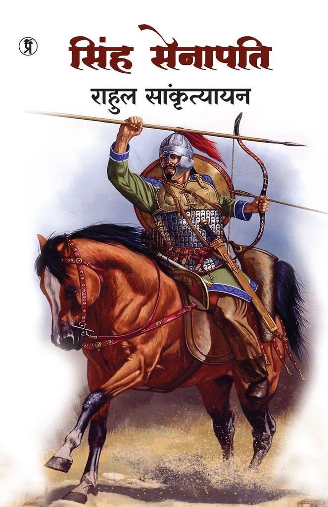 Singh Senapati