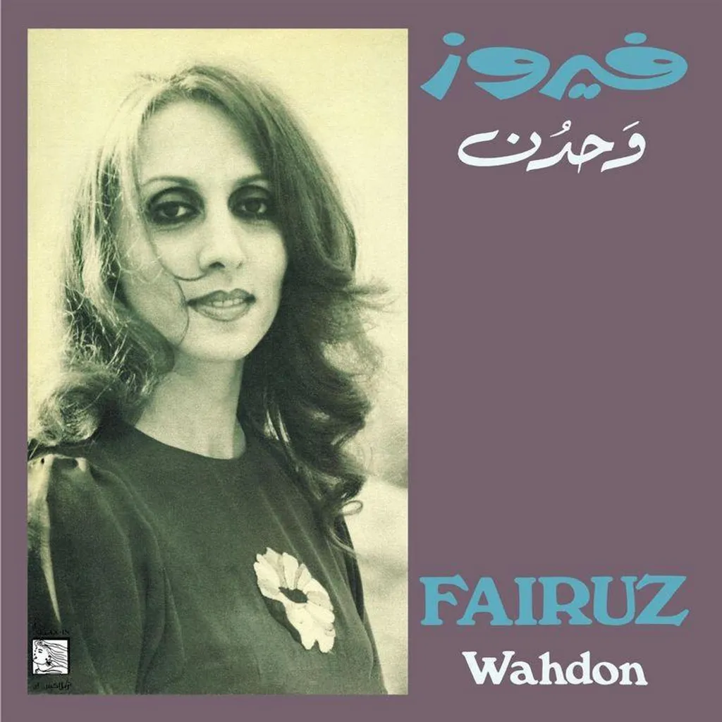 Vinyle Wahdon Fairuz LP - Album Arabe Classique Édition Limitée