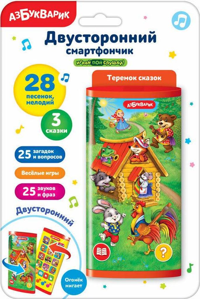 Termok übersetzung | doppelseitiger Smartphone-Hülle | Alphabetbuch | Geschichten, Lieder