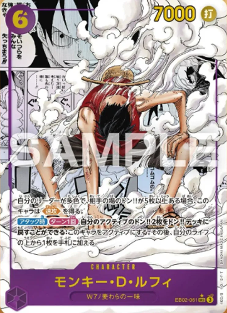 Boîte One Piece EB02 25th Collection - Édition Japonaise de Luxe TCG