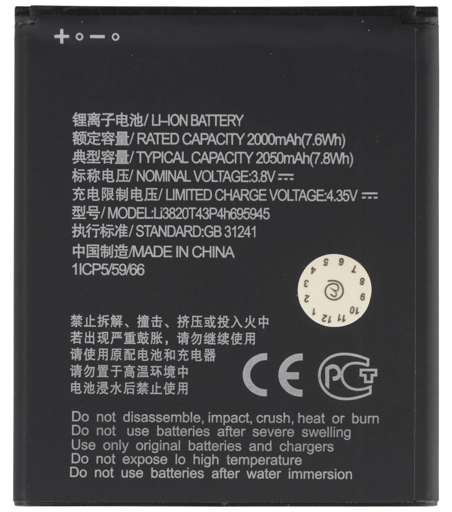 Akku passend für ZTE Blade A35 Lite, Li3820T44P3h695945, Produktbild 