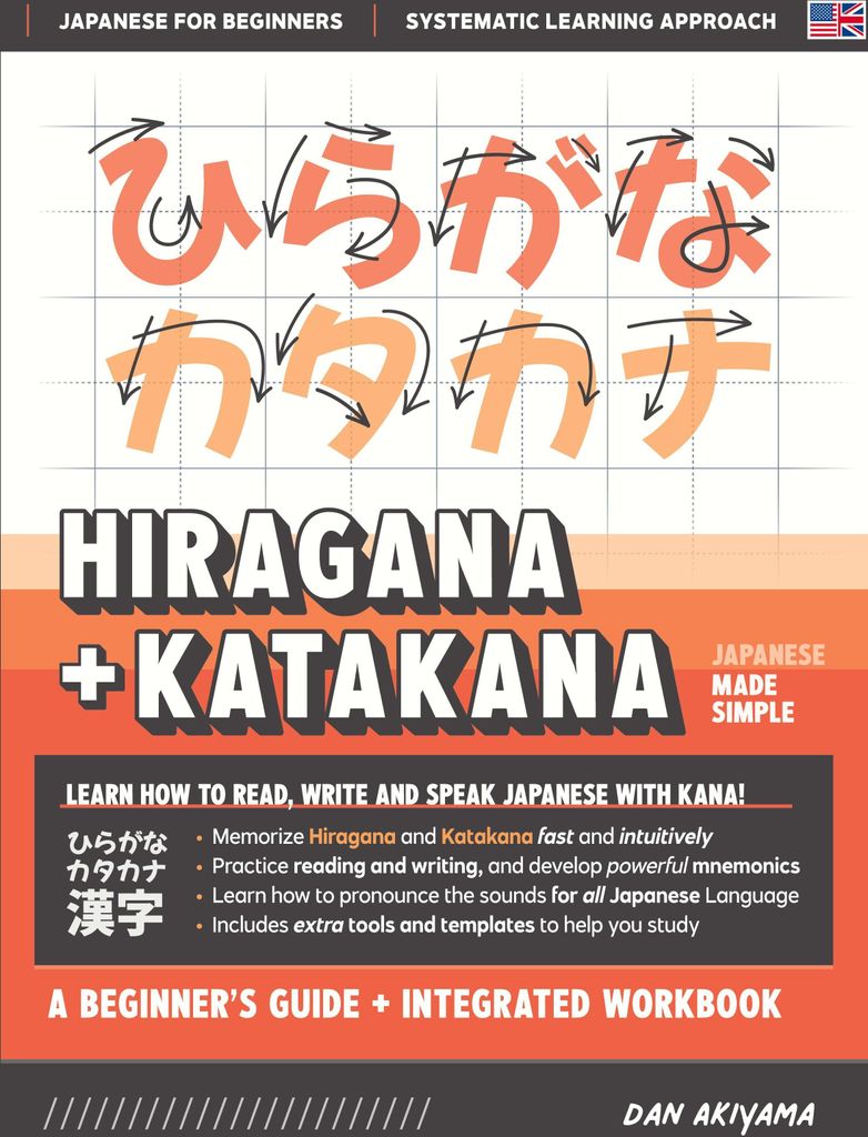Hiragana und Katakana lernen - Leitfaden für Anfänger und integriertes Arbeitsbuch | Japanisch lesen, schreiben und sprechen lernen