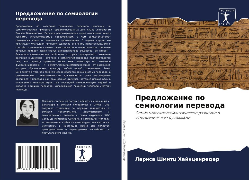 Predlozhenie po semiologii perewoda