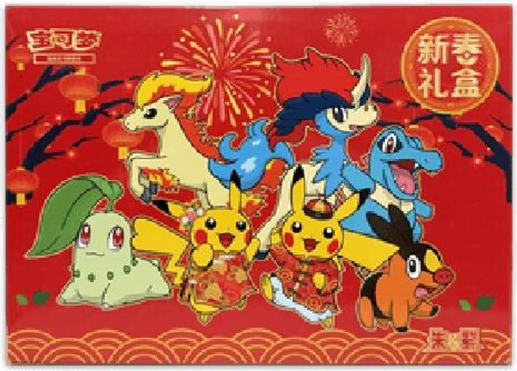 Pokémon Coffret Nouvel An Lunaire S-Chinese - Édition Collector Exclusive
