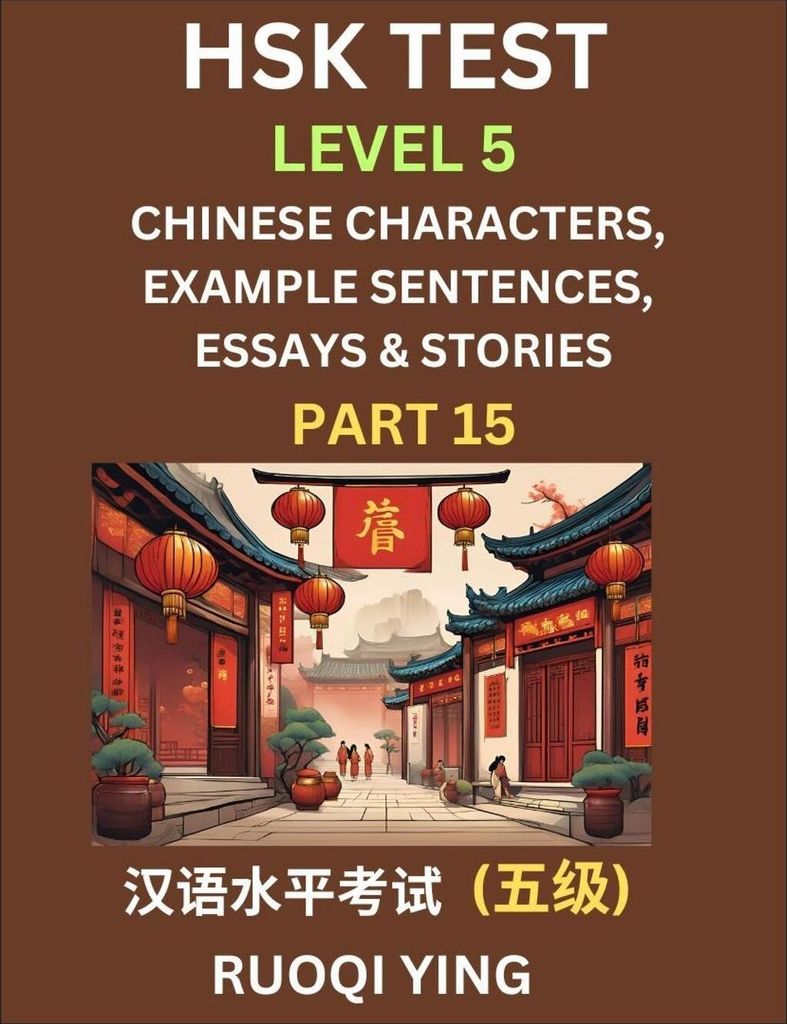 HSK Test Level 5 (Part 15)- Chinese Characters, Example Sentences, Essays & Stories- Self-learn Mandarin Chinese Characters for Hanyu Shuiping Kaos...