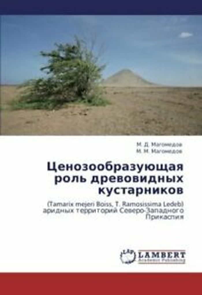 Tsenozoobrazuyushchaya Rol' Drevovidnykh Kustarnikov. D. New.