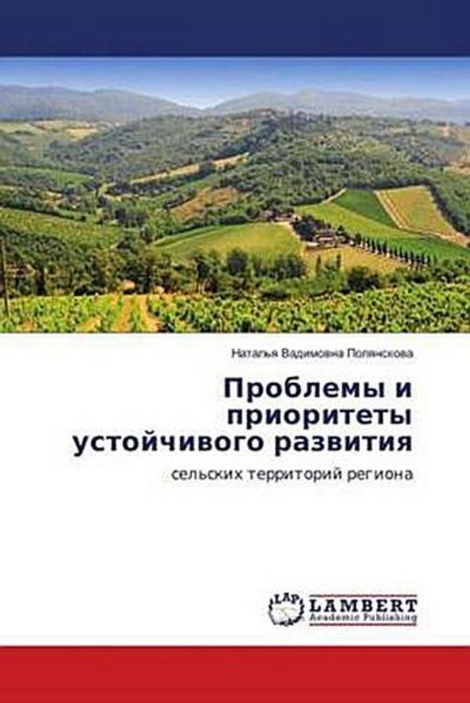Problemy i prioritety ustojchivogo razvitiya