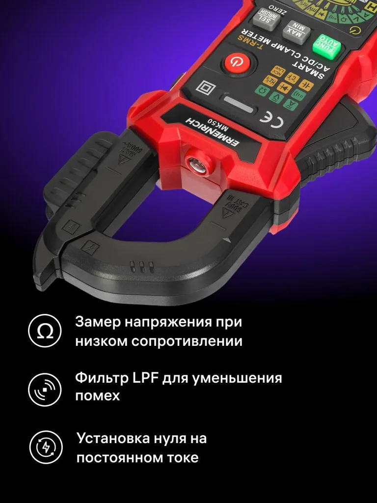 Pince-mètre numérique Ermenrich 82969 pour maintenance de circuit auto - 9