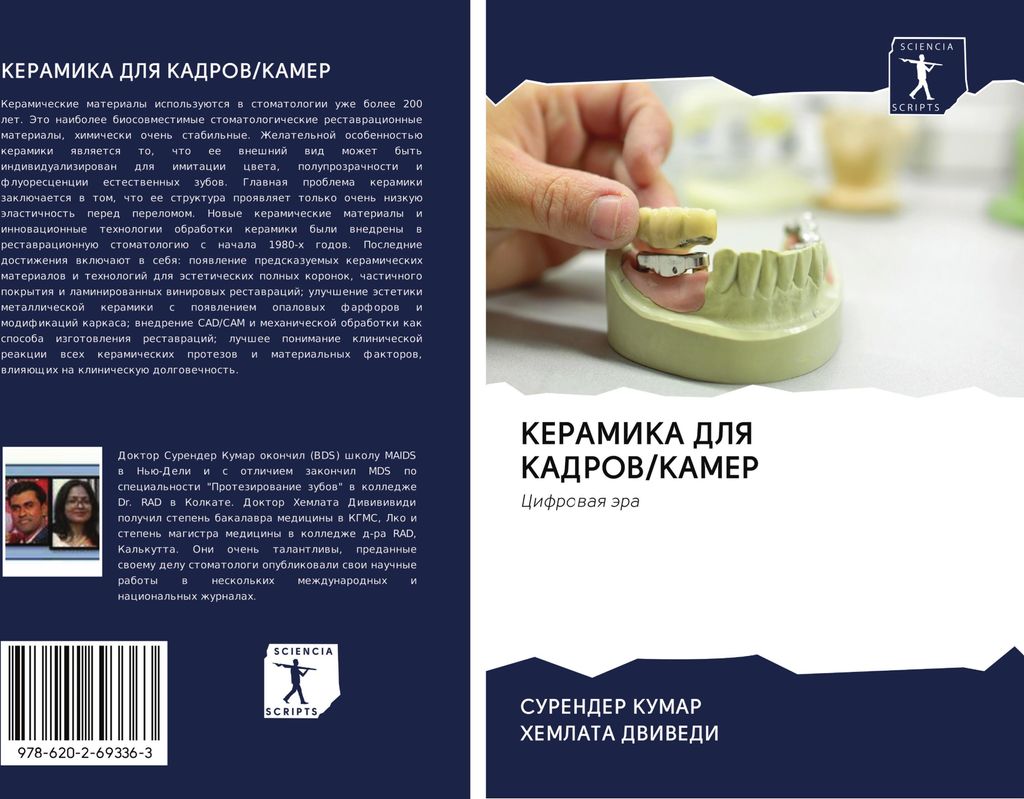 KERAMIKA DLYa KADROV/KAMER