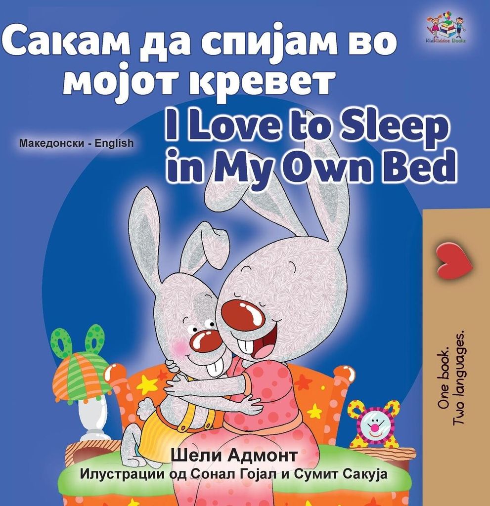 I Love to Sleep in My Own Bed (Macedonian English Bilingual Book for Kids)