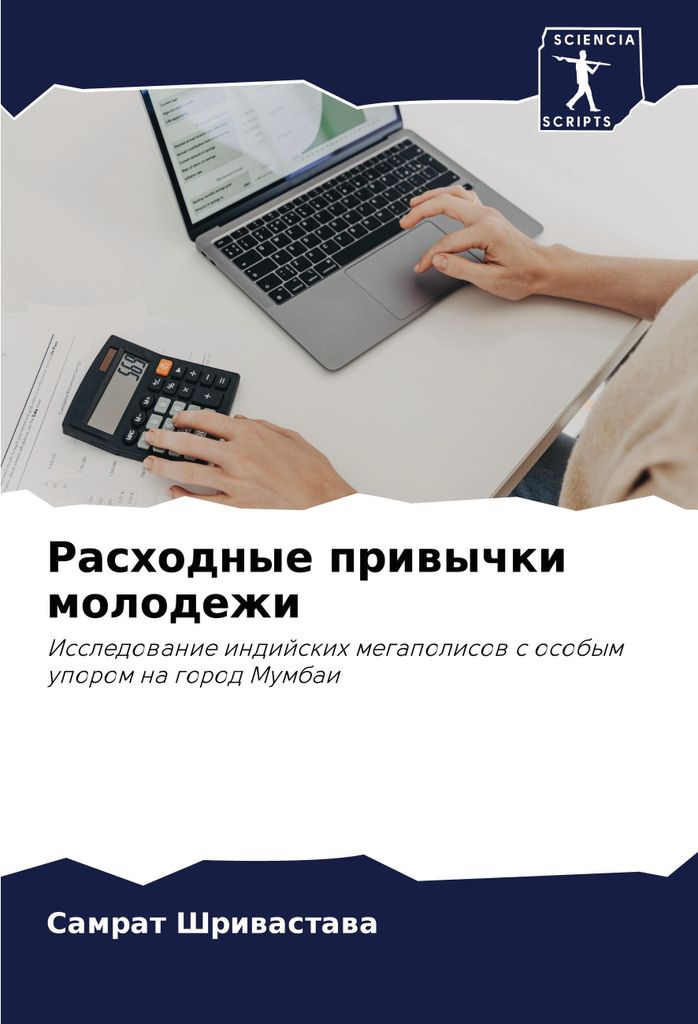 Rashodnye priwychki molodezhi