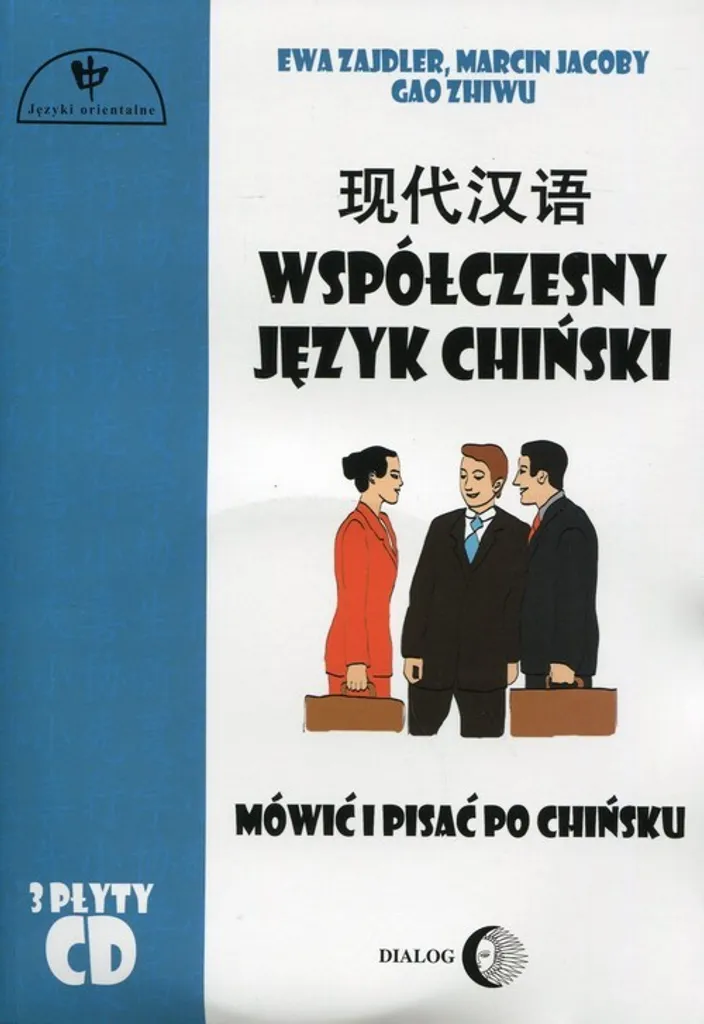 Chinois moderne - 2ème partie : méthode de langue pour niveau avancé
