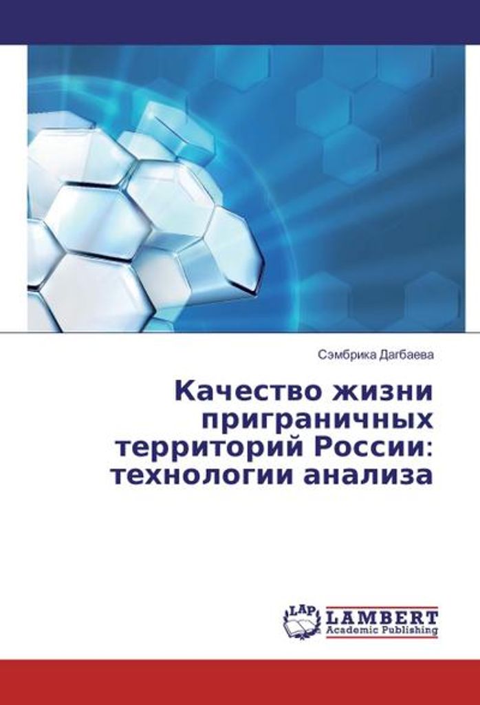 Die Lebensqualität in den Grenzgebieten Russlands: Analysetechniken