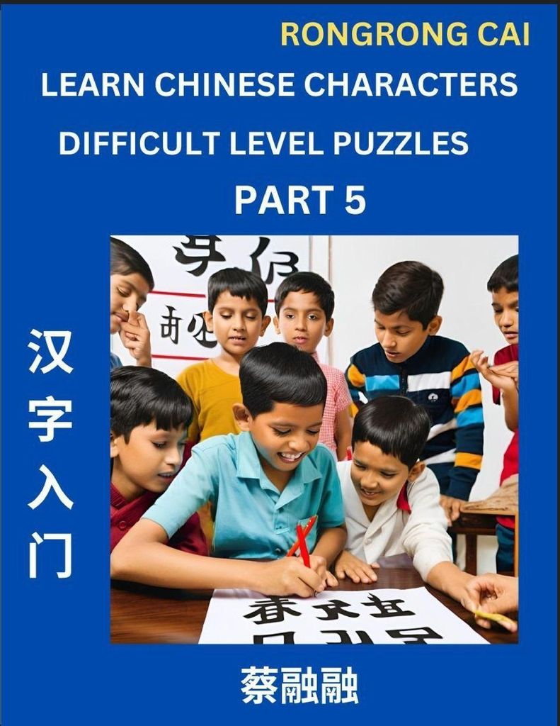 Learn Chinese Characters (Part 5) - Difficult Level Multiple Answer Type Column Matching Test Series for HSK All Level Students to Fast Learn Readi...