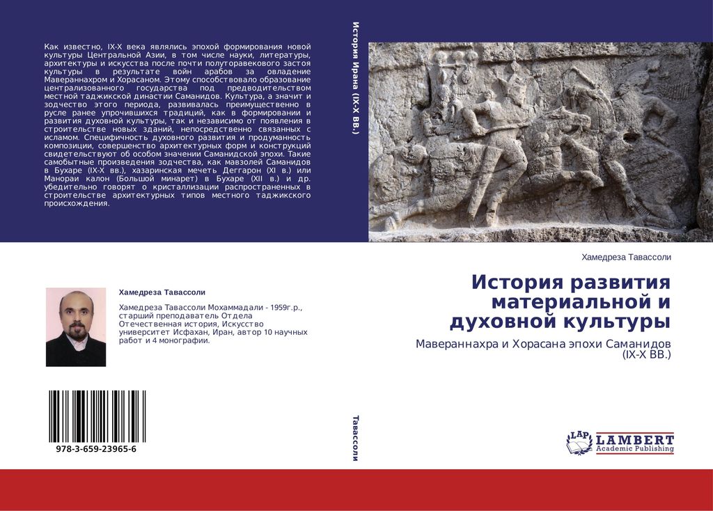 Istoriya razvitiya material'noj i duhovnoj kul'tury