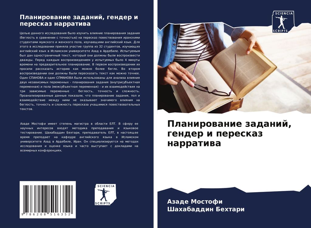 Planirowanie zadanij, gender i pereskaz narratiwa
