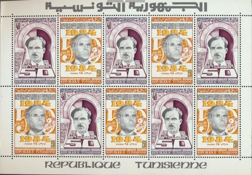 Briefmarken Tunesien 1984 Mi 1069A Klb-1074A Klb, 3 Kleinbogen (kompl.Ausg.) postfrisch Destur Partei