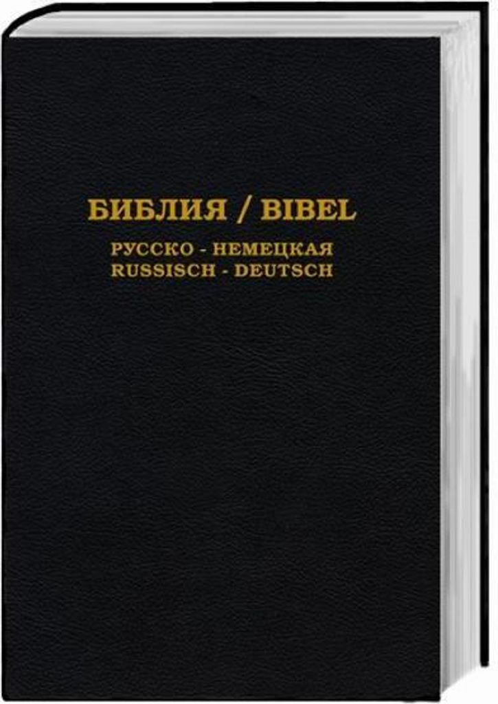 Die Bibel Produktbild 