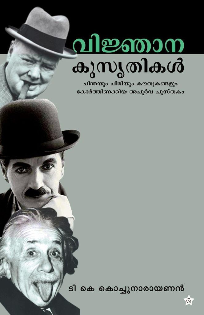 vijnanakusrthikal