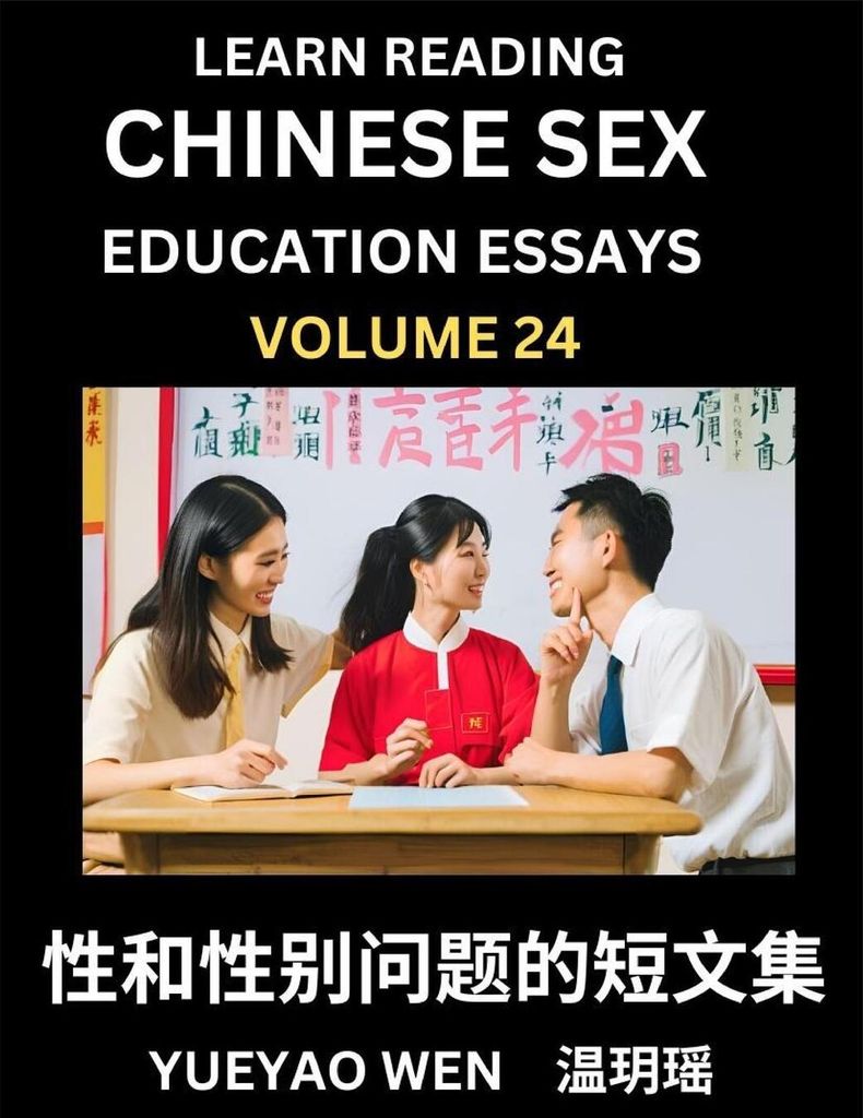 Learn Reading Chinese Sex Education Essays (Part 24) - Short Essays on Sex, Sexuality & Gender Issues, Improve Personal Growth and Development, Sex...
