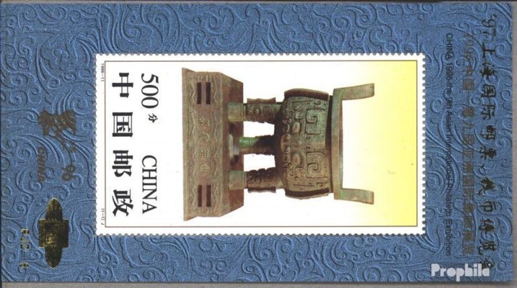 Briefmarken Volksrepublik China 1996 Mi Block76A I (kompl.Ausg.) postfrisch CHINA 96, Peking