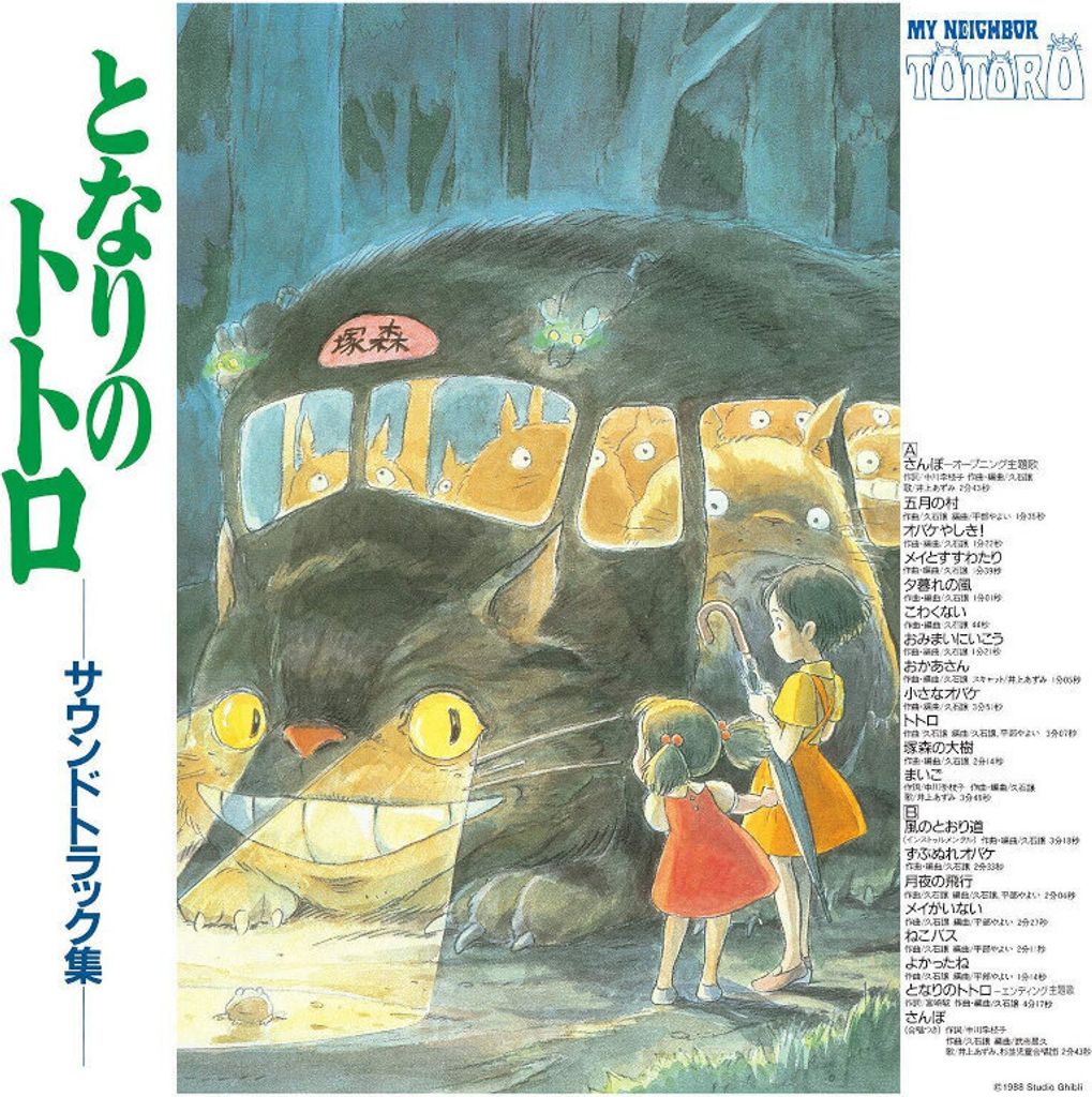 Joe Hisaishi - My Neighbor Totoro (LP) Produktbild 