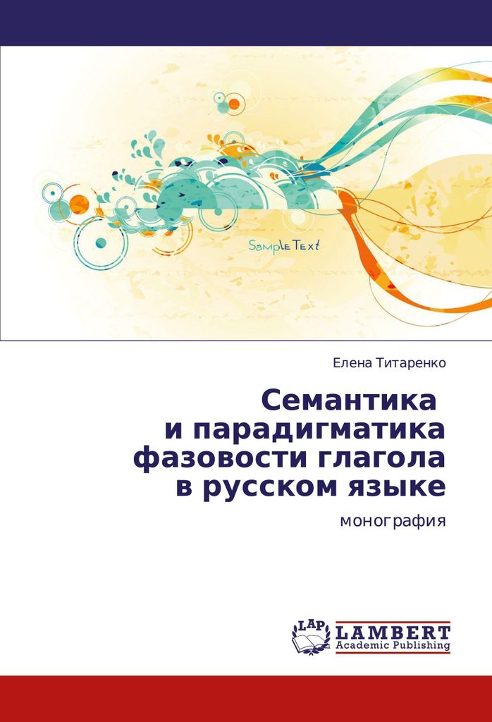 Semantika i paradigmatika fazowosti glagola w russkom qzyke