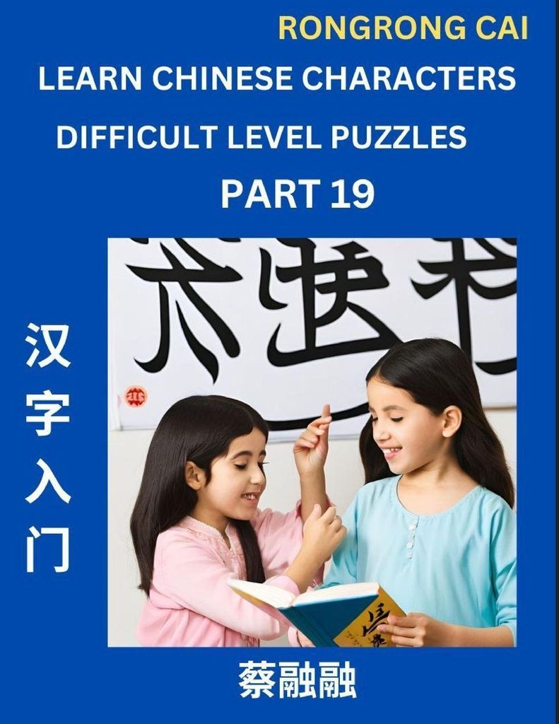 Learn Chinese Characters (Part 19) - Difficult Level Multiple Answer Type Column Matching Test Series for HSK All Level Students to Fast Learn Read...