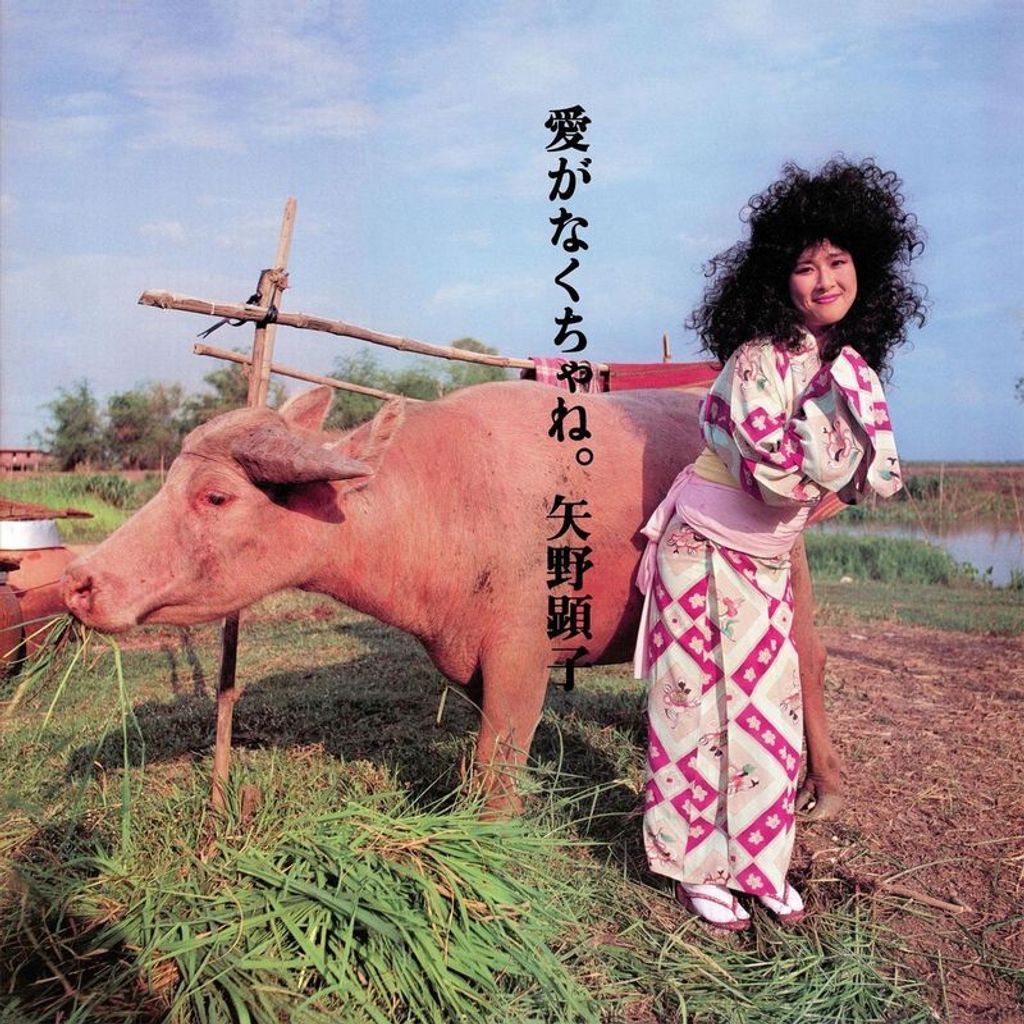 Akiko Yano: Ai Ga Nakucha Ne - Modulor - (LP / A)