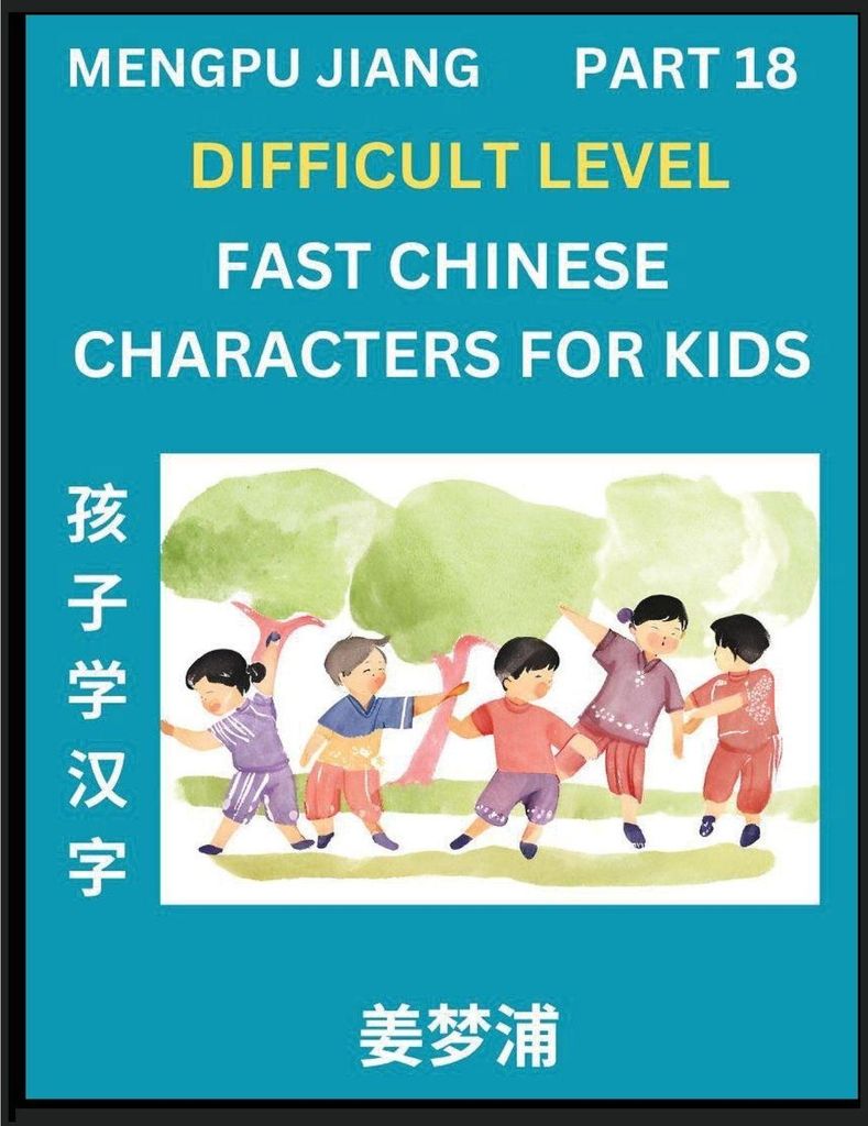 Fast Chinese Characters for Kids (Part 18) - Difficult Level Mandarin Chinese Character Recognition Puzzles, Simple Mind Games to Fast Learn Readin...