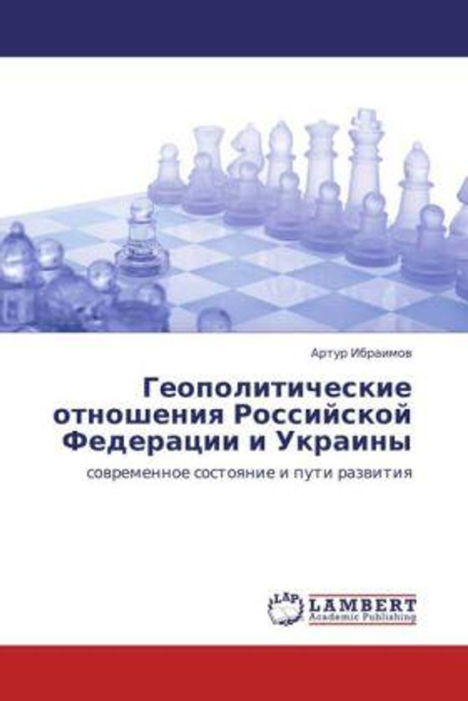 Ibraimov, A: Geopoliticheskie otnosheniya Rossiyskoy Federat