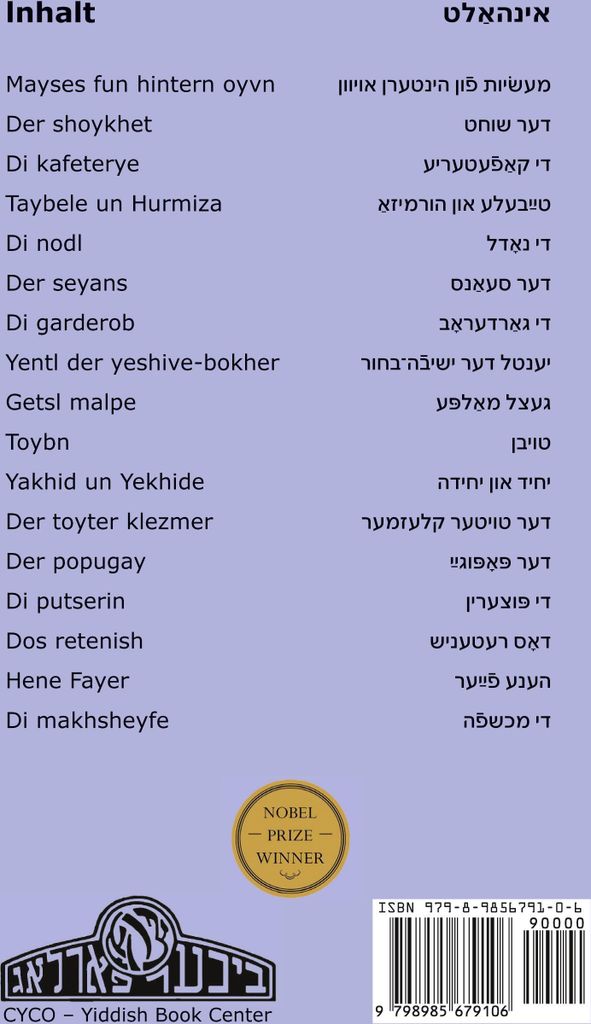 Mayses Fun Hintern Oyvn (Stories Behind the Oven)