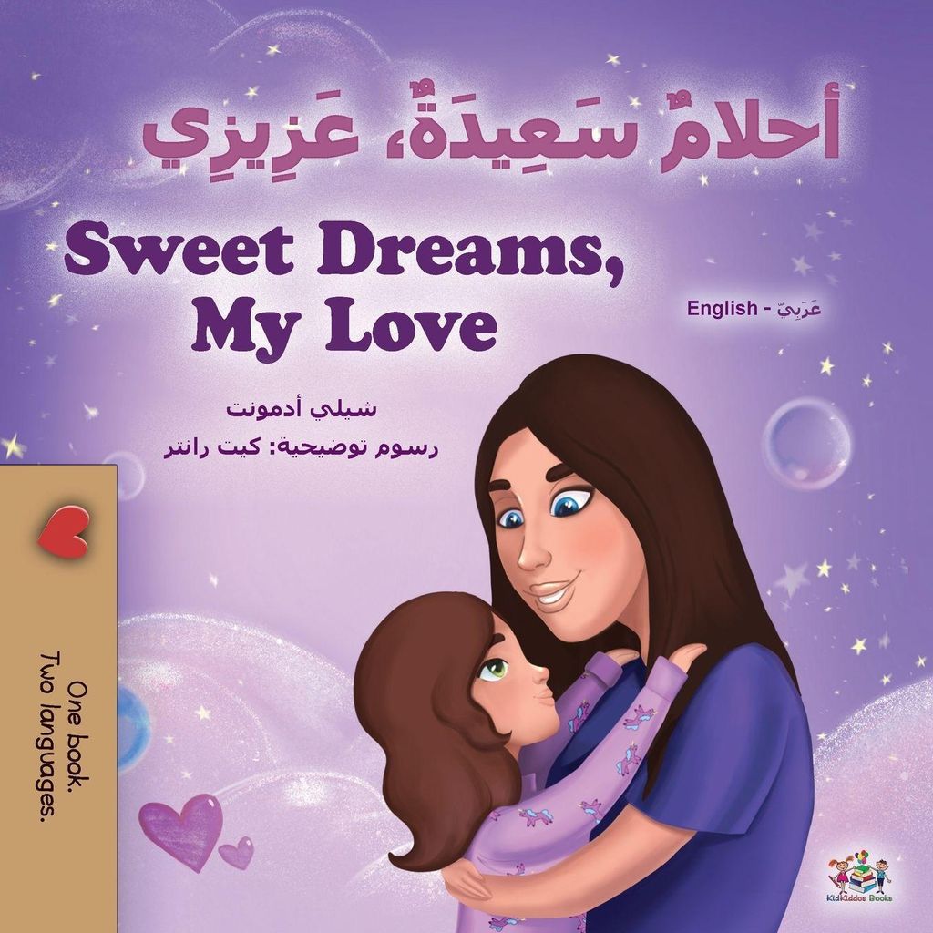 Sweet Dreams, My Love (Arabic English Bilingual Book for Kids)