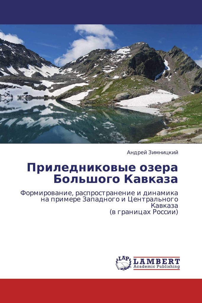Prilednikowye ozera Bol'shogo Kawkaza