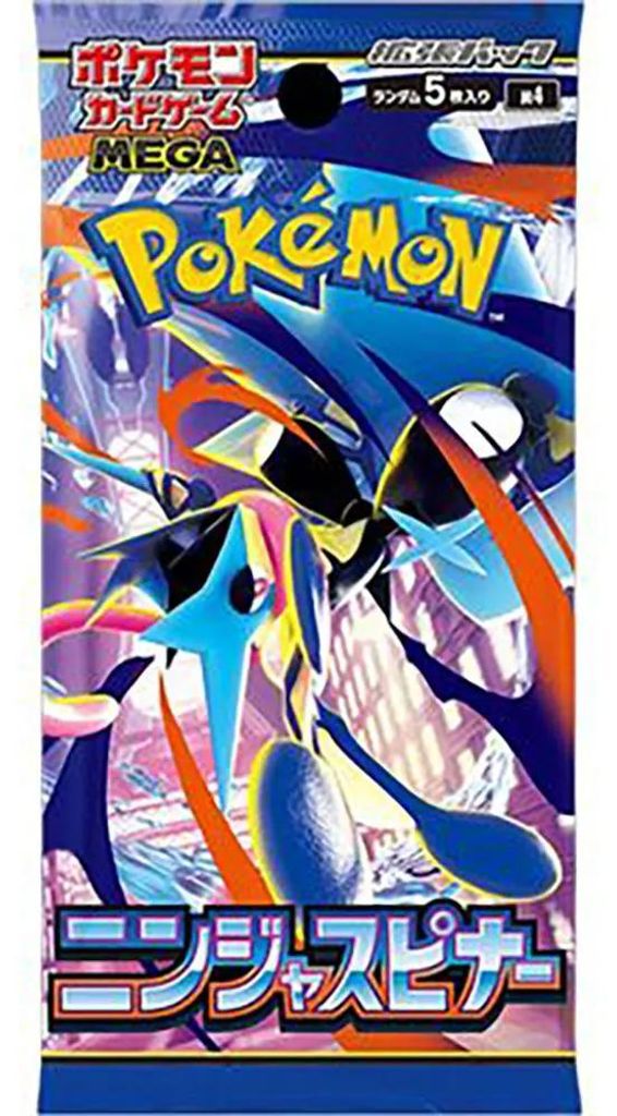 Pokemon Trading Card Game Nihil Null Japanischer Umschlag 1 Produktbild 