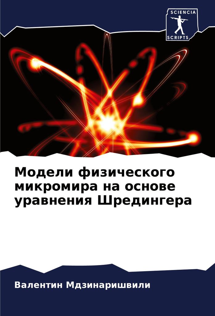 Modeli fizicheskogo mikromira na osnowe urawneniq Shredingera