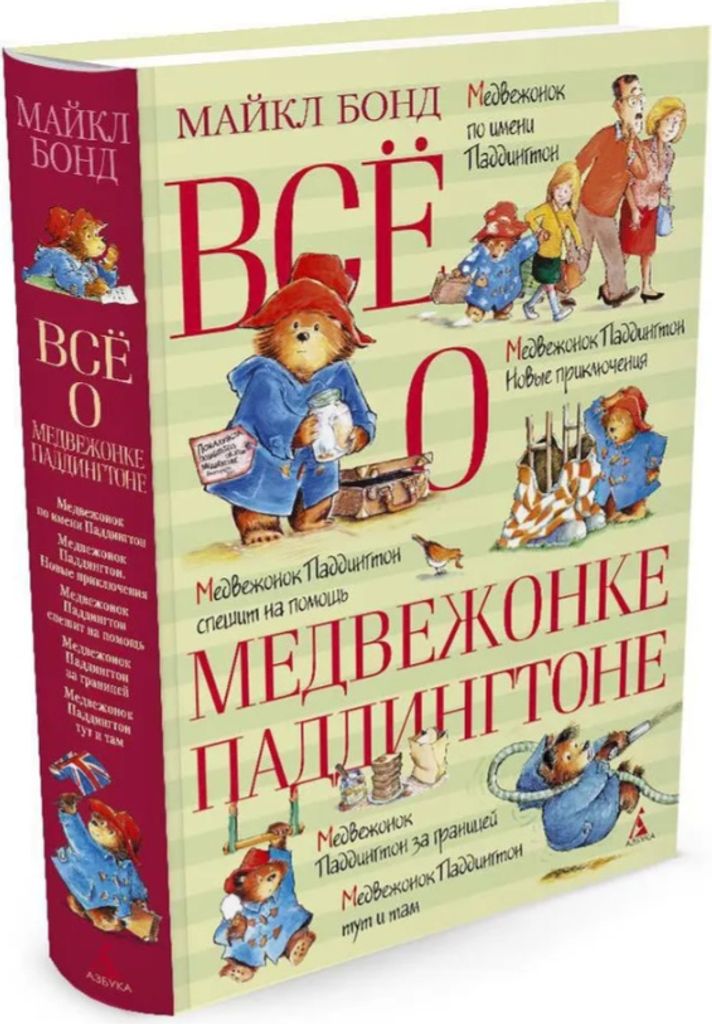 Vsjo o medvezhonke Paddingtone