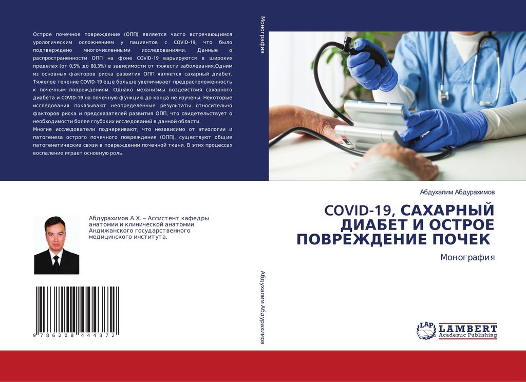 , SAHARNYJ DIABET I OSTROE POVREZhDENIE POChEK