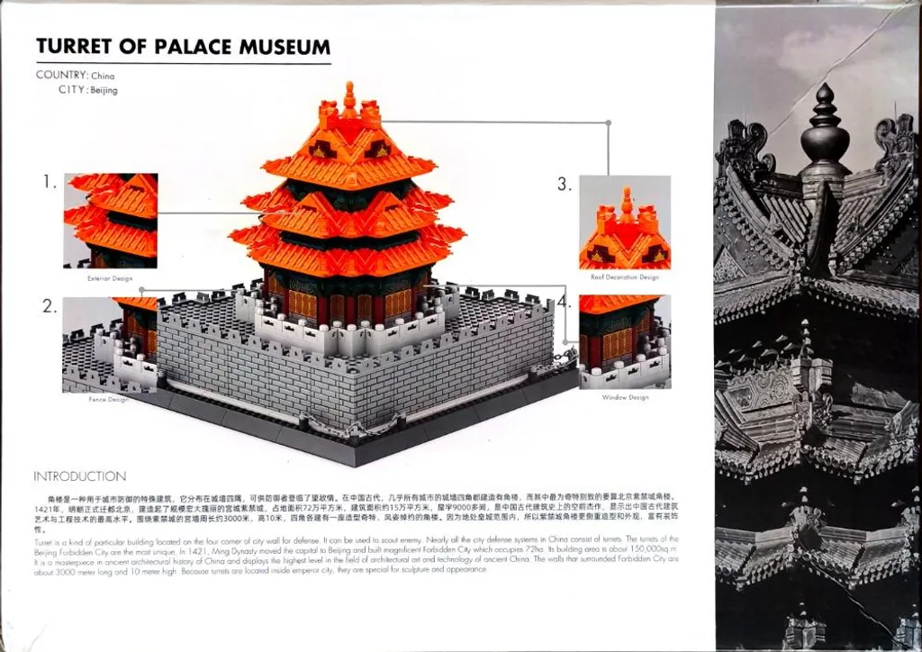 Maquette Architecture Cité Interdite de Pékin Jeu de Construction 1252 pcs - 3