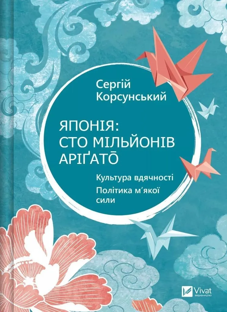 Comprendre les relations Asie-Ukraine avec Japonia de Korsunsky