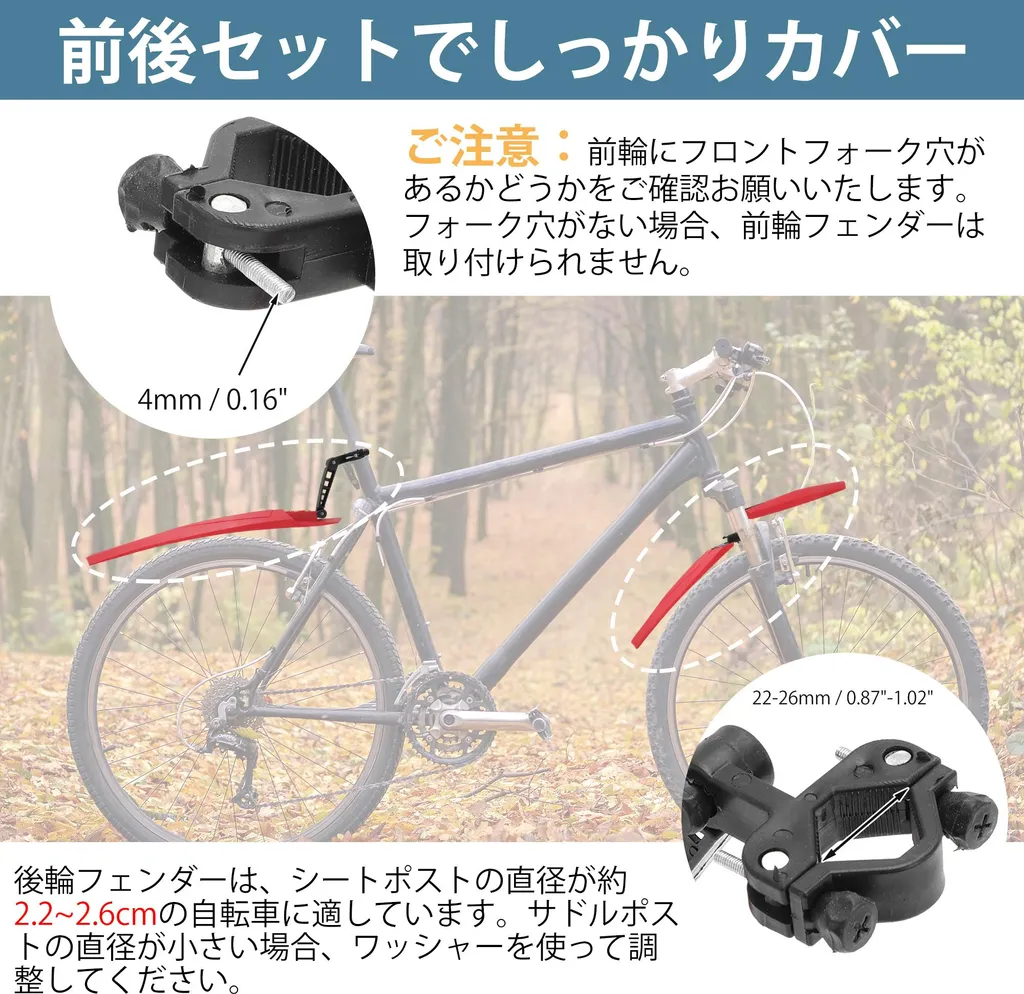 Garde-boue vélo Lengthen rouge : kit ailes ultra résistant et ajustable