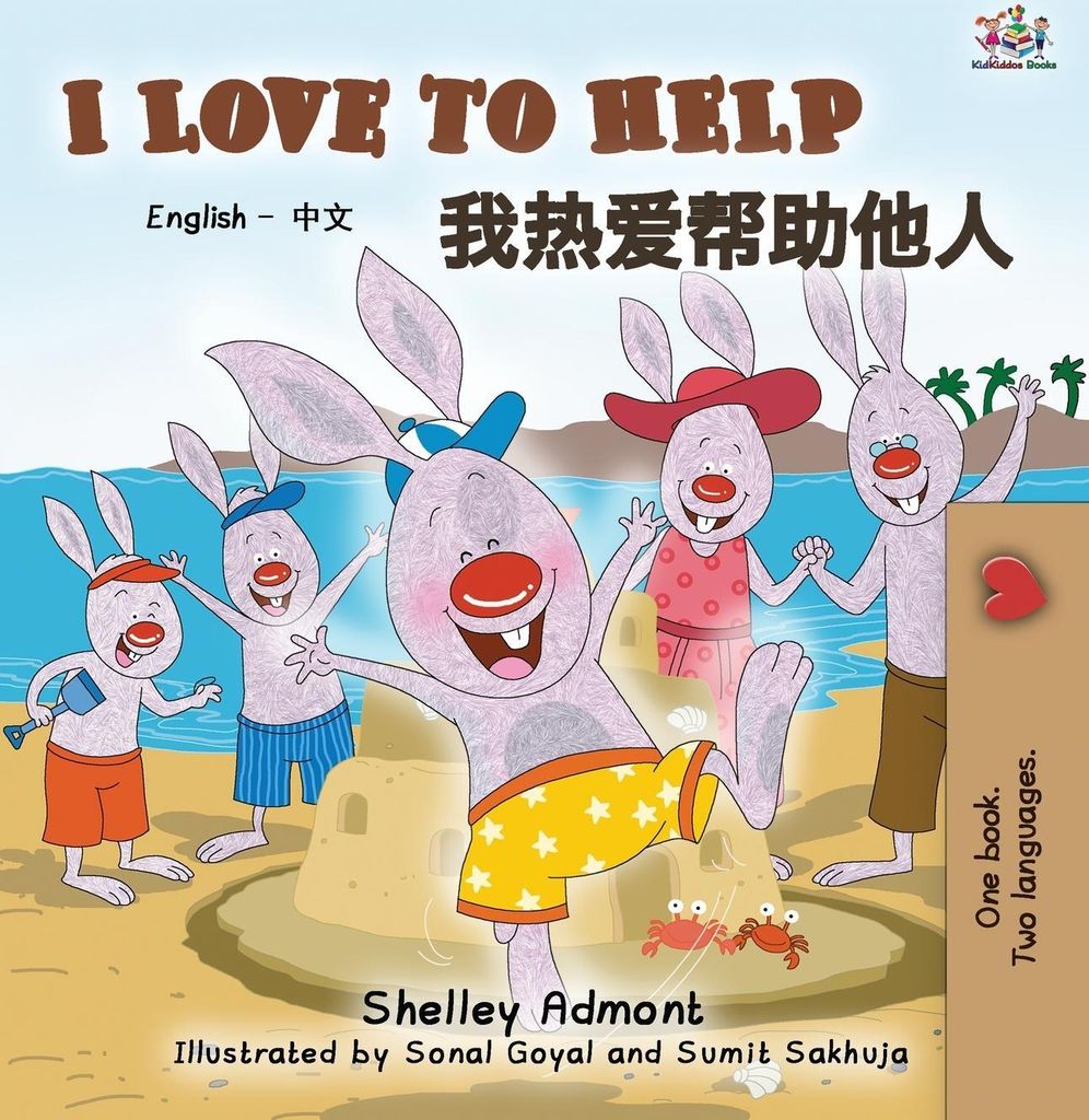 I Love to Help