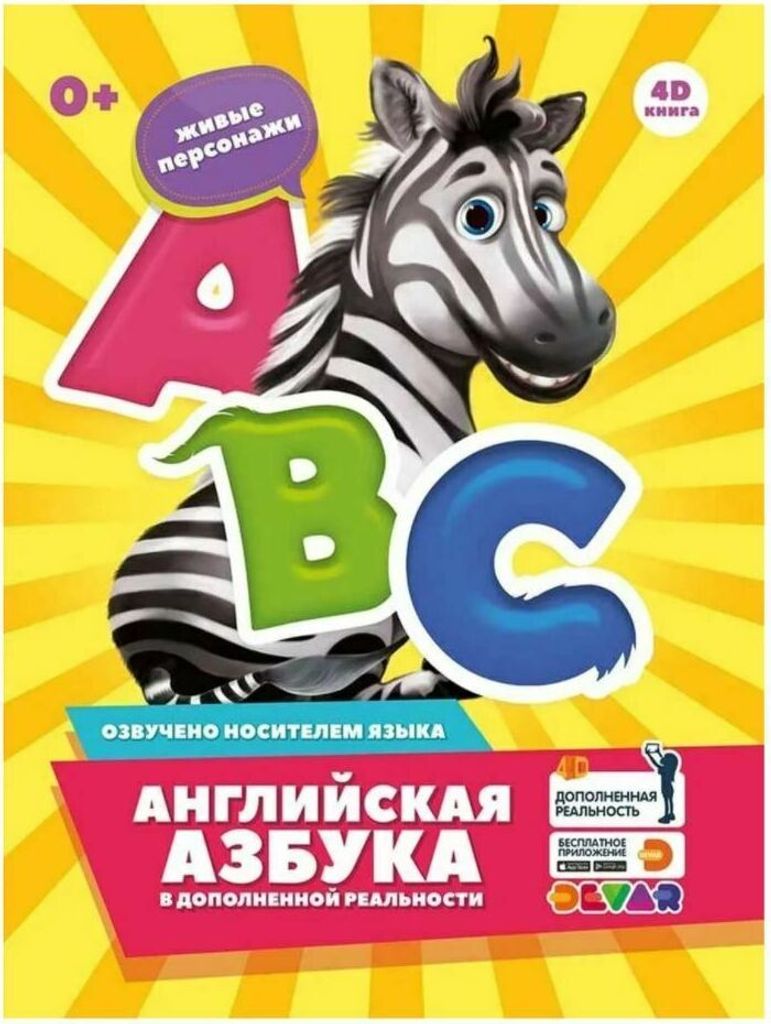 Englisches Alphabet Devar in erweiterter Realität | Bücher 4D 0+
