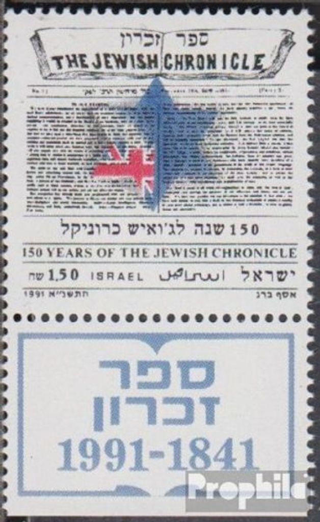 Briefmarken Israel 1991 Mi 1201 mit Tab (kompl.Ausg.) postfrisch Jewish Chronicle