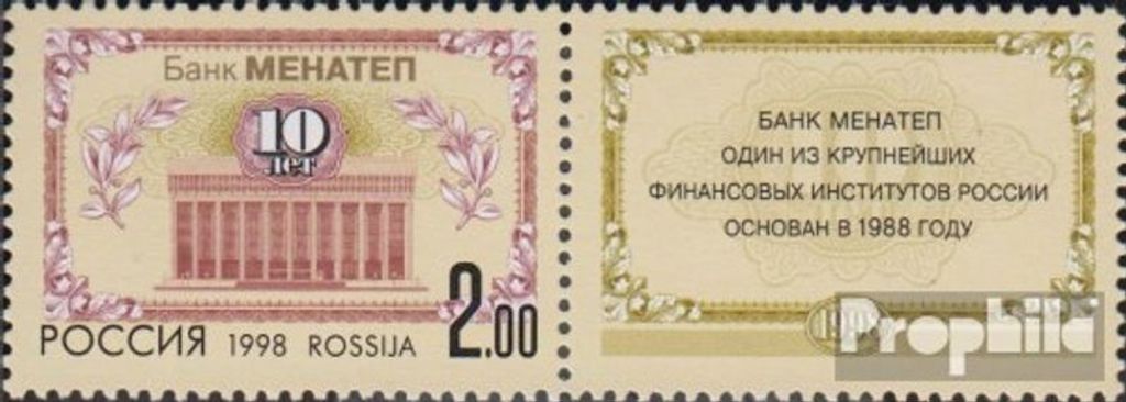 Briefmarken Russland 1998 Mi 689Zf mit Zierfeld (kompl.Ausg.) postfrisch Menatep Bank